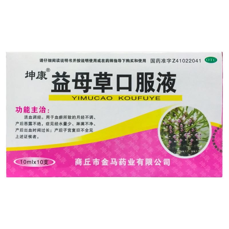 【坤康】益母草口服液10ml*10支/盒