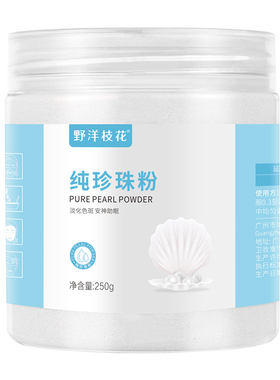 纳米级嫩白内外美容院专用面膜粉