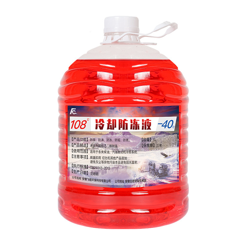 防冻液10斤大桶汽车发动机冷却液红色绿色轿车水箱冷冻四季通用