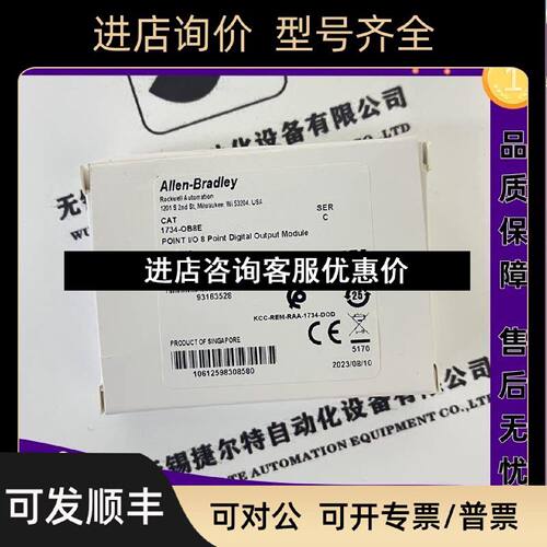 议价AB1734OB8E罗克韦尔POINTIO24V直流8通道源输模块17340B