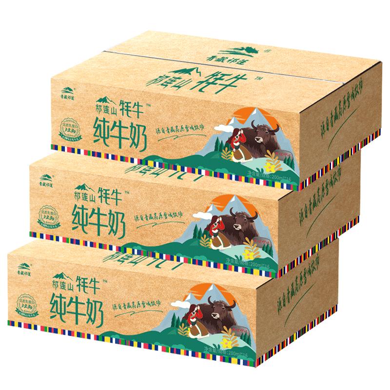 青藏祁莲纯牛奶含20%生牦牛乳