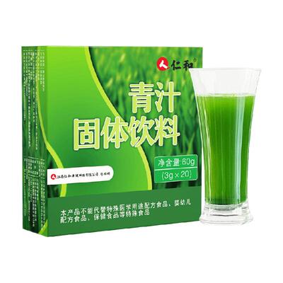 仁和大麦若叶青汁酵素官方正品