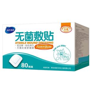 海氏海诺医用无菌敷贴胸贴刨腹产伤口敷料防水洗澡游泳大号创可贴