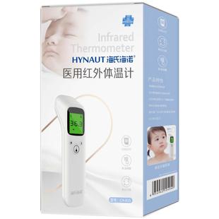 海氏海诺医用红外体温计电子体温枪儿童婴儿成人温度计精准便携
