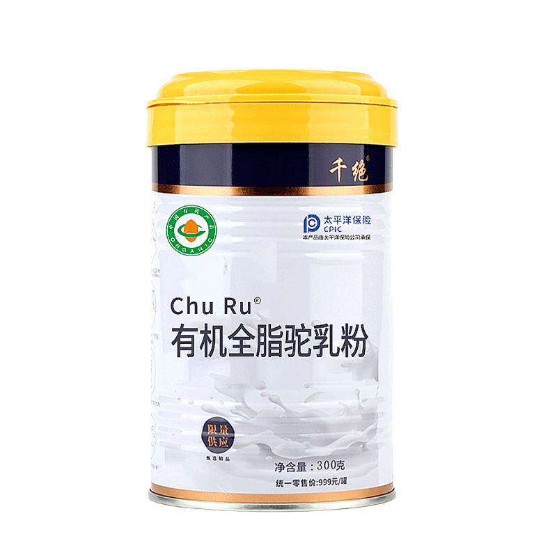 千绝正宗新疆双峰骆驼奶粉有机全驼奶及驼奶粉