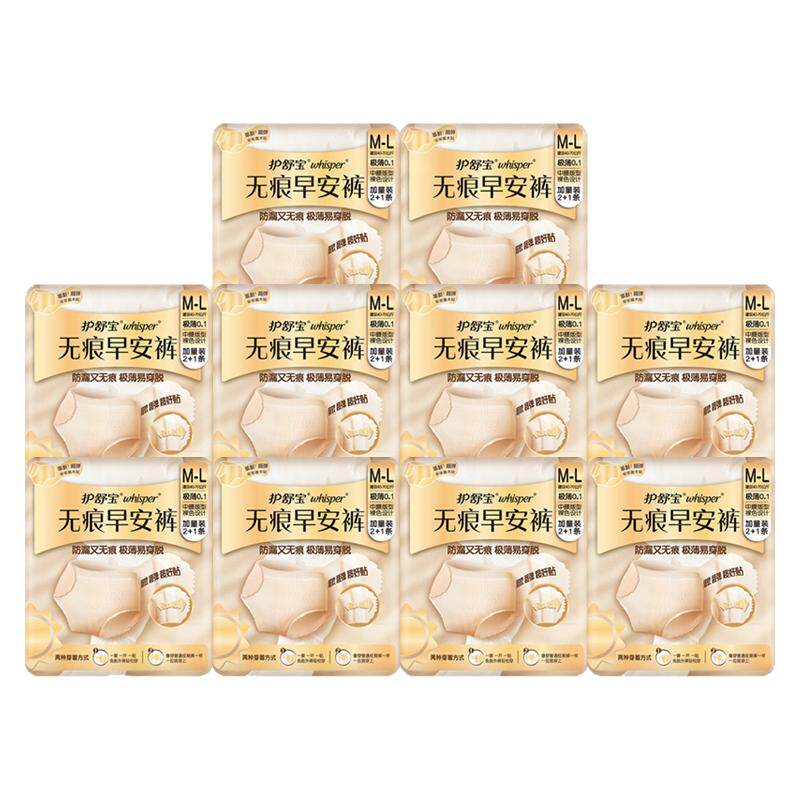 护舒宝无痕早安裤透气散热日安裤M-L码极薄防漏姨妈魔术贴安心裤