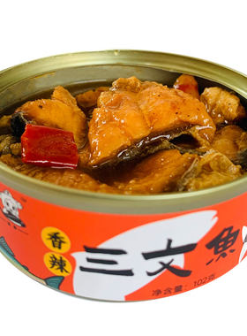 三文鱼罐头香辣红烧熟食开罐即食