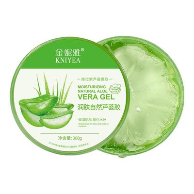 金妮雅芦荟胶补水保湿面部护理