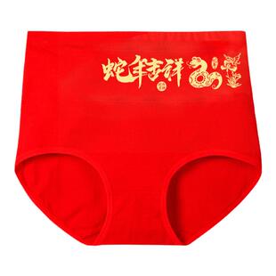红内裤女本命年马年大码结婚纯棉高腰收腹红色三角短裤内衣袜子