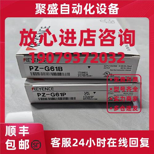 议价PZ-G61B：基恩士强力光型光电传感器 螺纹式 回归反射型电缆