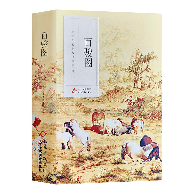 官方正版 百骏图书灯 书本灯折纸灯故宫文创书灯小夜灯创意折叠国古风生日礼物 北京工艺美术出版社