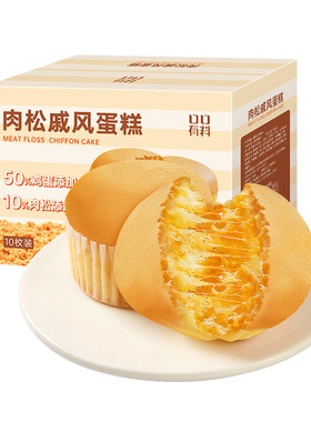 肉松戚风蛋糕面包整箱早餐小蛋糕