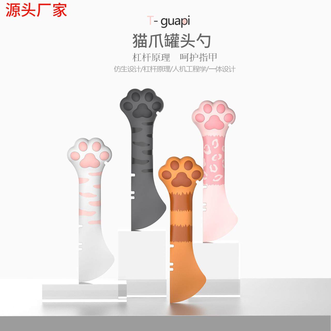 宠物猫罐头密封盖猫爪开罐头勺子狗狗猫咪封口保鲜硅胶盖挖勺神器