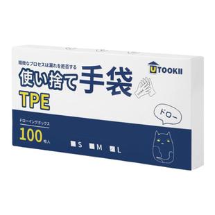 日式一次性手套TPE食品级加厚耐用厨房餐饮食用防护隔离家用手套