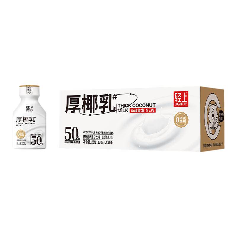 轻上厚椰乳咖啡伴侣生椰拿铁