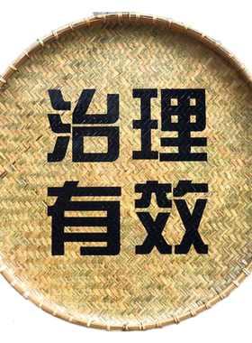 乡村巷子农家乐院子庭院墙面挂饰