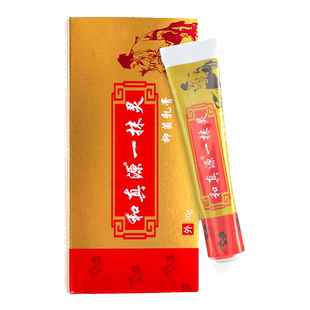 和真源一抹灵乳膏纯草本皮肤手足温和止痒呵护正品官方旗舰店