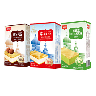 索菲亚威化冰淇淋牛奶脆皮饼30盒雪糕网红冰激凌冰棍整箱包邮