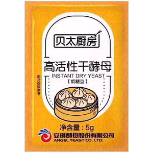干酵母粉高活性酵母粉安琪出品贝太厨房小包装家用包子馒头发酵粉