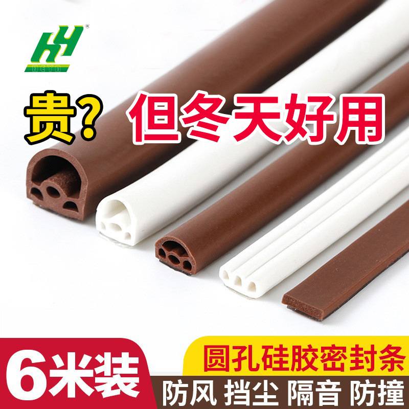 门窗密封条防盗门窗户门缝挡风条降噪防尘挡风保暖隔音硅胶门封条