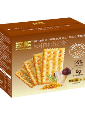 控能松茸肉松苏打饼干咸味饱腹非油炸代餐健康口袋零食