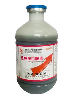 双黄连口服液兽用鸽鹦鹉感冒咳嗽