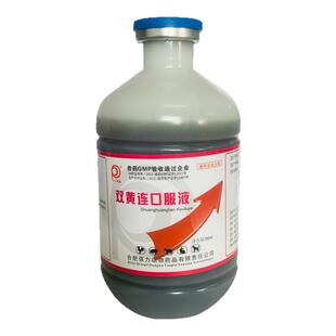双黄连口服液鸽用禽用鸽子药清热解毒鹦鹉中药感冒风热感冒鸽兽药
