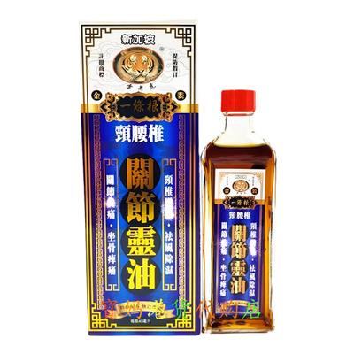 香港正品代购 新加坡雷老虎金装一条根颈腰椎关节灵油 腰椎盘凸出
