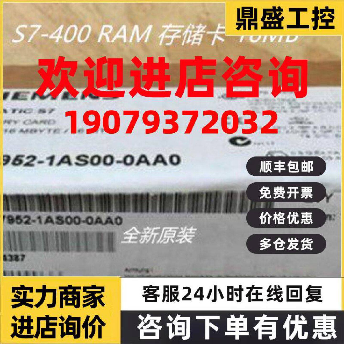 议价6ES7952-1AS00-0AA0西门子S7-400储存卡16MB 6ES7 952-1AS00-