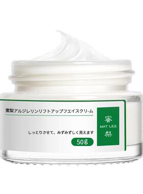 matlee蜜梨六胜肽面霜嫩肤滋润