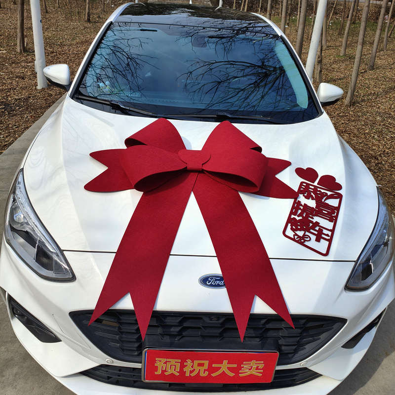 汽车4s店交车仪式布置大蝴蝶结新车提车大红花球展厅展车装饰拉花