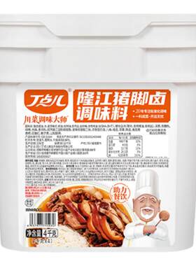 丁点儿正宗隆江猪脚饭卤料包