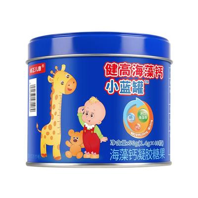 健高海藻钙小蓝罐婴幼儿生长VD钙