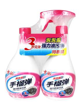 雪豹神器新款油葫芦手榴清洁剂