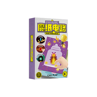 魔纸电路发光贺卡小学生2026爆款科学实验儿童手工DIY制作包玩具