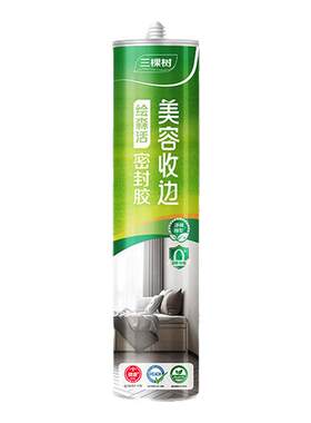 三棵树强力玻璃胶防水防霉厨卫马桶底部密封胶专用收边美容胶官方