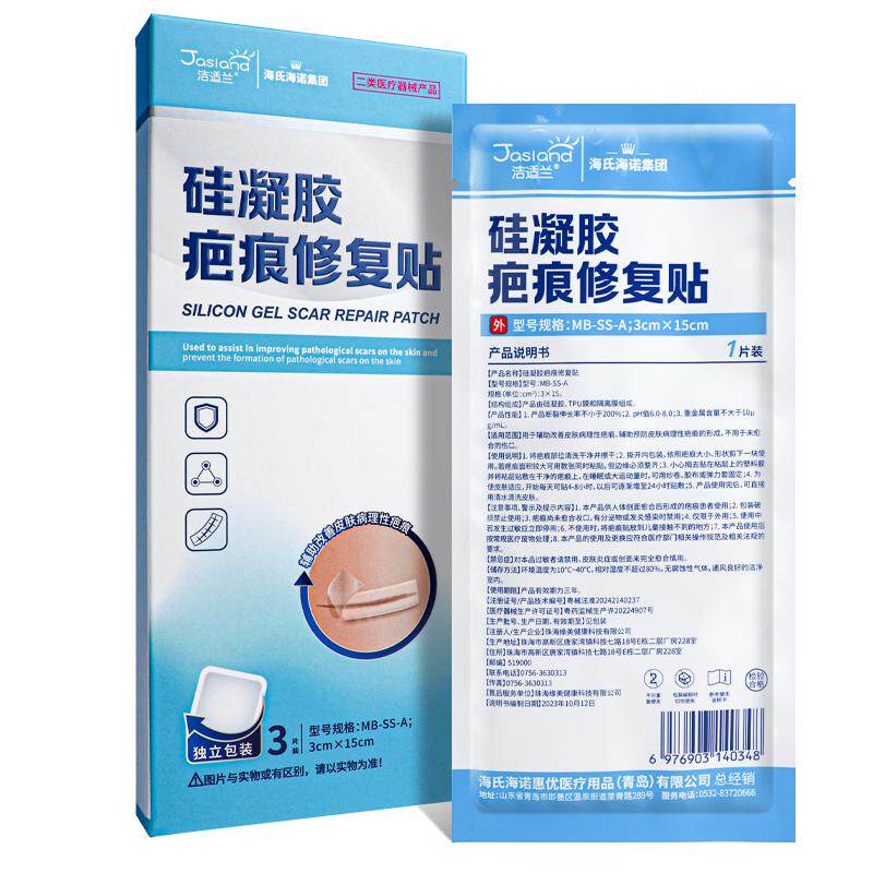 海氏海诺医用硅酮凝胶遮疤痕贴修复减张贴剖腹产硅凝胶美肤贴隐形