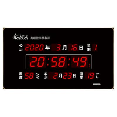 2025虹泰大型宽屏led钟表万年历