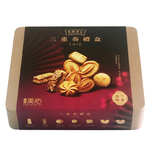 香港美心三重奏礼盒331g进口零食黄油曲奇饼干糕点特产年货送礼品