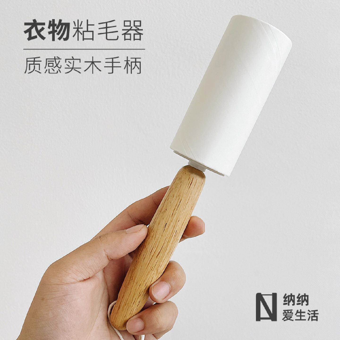 可立式衣物滚筒粘毛器家用衣物被子除尘刷木手柄粘毛器