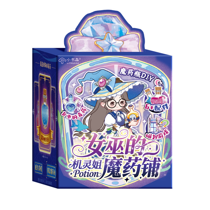 机灵姐女巫的魔药铺调香室磁力贴