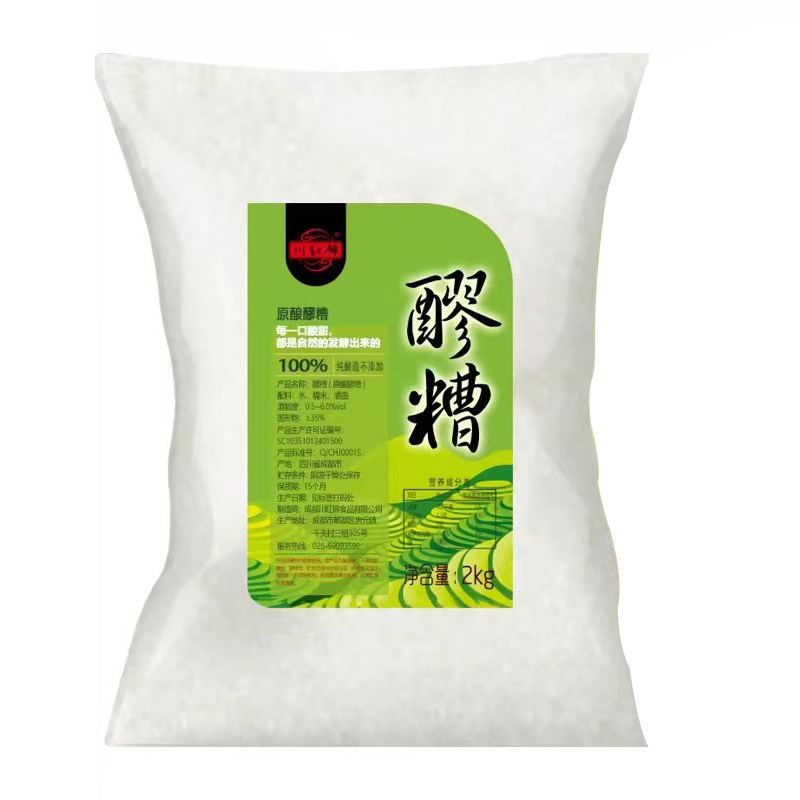 川红锦自酿米酒2kg袋装
