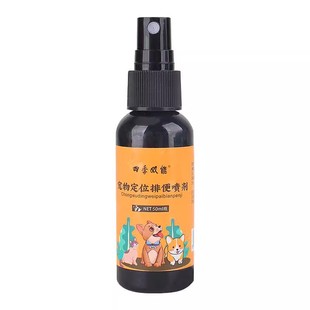 狗狗定点排便神器宠物不乱拉屎上厕所诱导剂引大小便尿垫定点训练