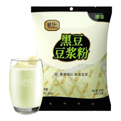 黑豆纯豆浆粉高钙无蔗糖低甜