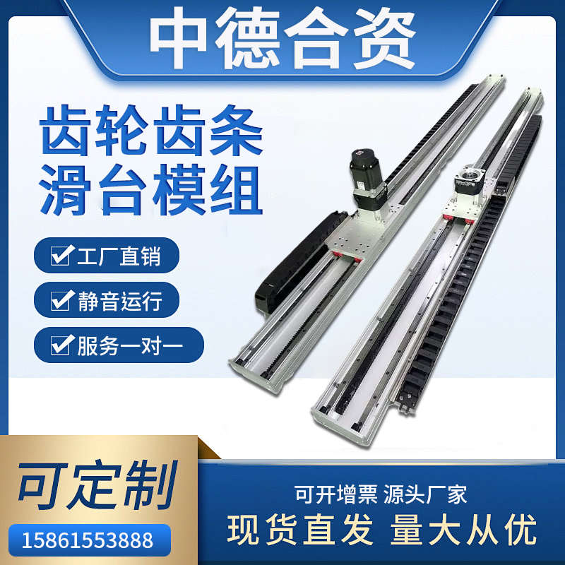 齿轮齿条滑台模组 十字重载龙门多轴桁架 伺服搬运长行程直线导轨