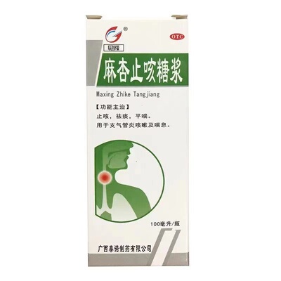 [冠峰]麻杏止咳糖浆100ml*1瓶/盒