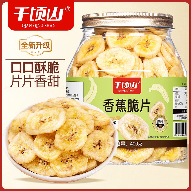 新货香蕉片400g罐装坚果香酥软糯即食香甜小零食好吃的脆的水果干
