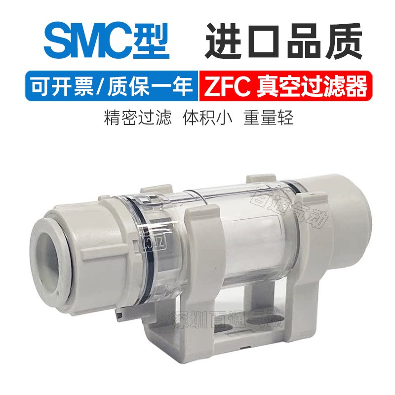 smc负压真空过滤器ZFC53/54-B ZFC74/75/76-B ZFC100/200-06B/08B