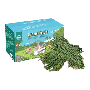 烘干提摩西草小麦草燕麦蒲公英草兔粮食荷兰猪龙猫牧草干草500克