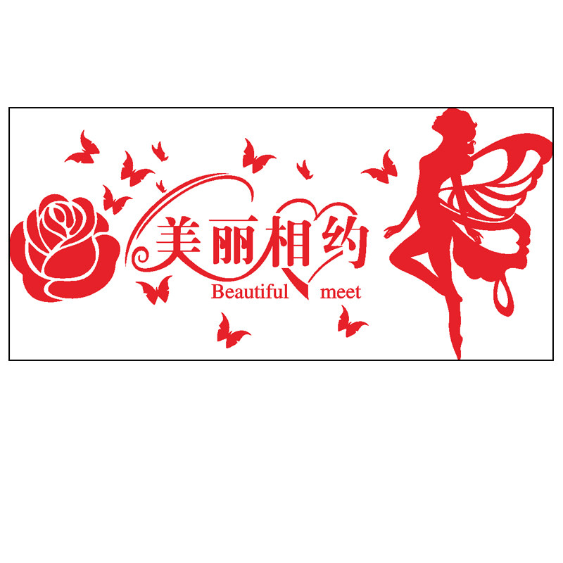 纹绣店美容院背景墙装饰品墙贴画大厅布置墙面前台创意形象墙壁画
